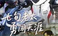《七旬老太勇闯天涯（73集）》超燃短剧免费在线追不停