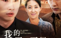 《我的妈妈最美（86集）》免费短剧全集随心看