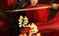 《绝色美人谋（75集）》全集短剧免费看超上瘾