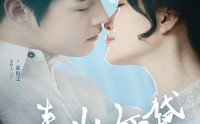 《春山如黛草如烟（45集）》在线短剧免费畅看无阻