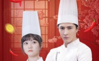 《辣都传奇之双辣厨神（50集）》短剧免费全集追到底