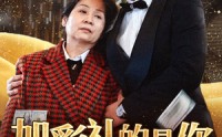 《加彩礼的是你我拒婚你哭什么（34集）》免费短剧全集随心看