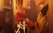 《烽火昙华（80集）》免费短剧无卡顿畅看
