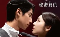 《穿越时空罗曼史秘密复仇（71集）》超长短剧全集免费畅享