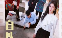 《自以为是（61集）》高清短剧全集免费畅享