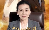 《58岁实习为儿披荆斩棘（62集）》精彩短剧全集免费追