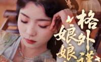 《娘娘她格外谨慎（68集）》免费全集短剧畅快追