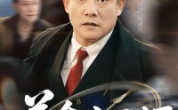 《善念亦无涯（60集）》免费高清短剧全集直看