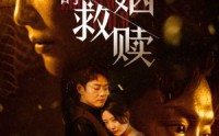 《婚姻的救赎（80集）》免费在线看短剧不停歇