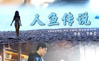 《人鱼传说（80集）》在线短剧全集免费畅看