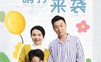 《萌孙来袭（52集）》精彩短剧全集无广告观看
