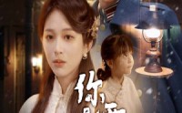 《你是雪里的光（64集）》完整短剧无删减在线追