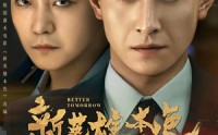 《新英雄本色（60集）》免费看短剧无弹窗干扰