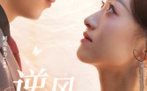 《逆风之花（60集）》热门短剧完整版免费观