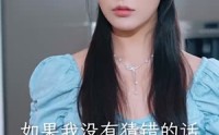 《退婚后，大小姐又美又飒（60集）》免费短剧在线一追到底
