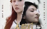 《入院后，我彻底觉醒（60集）》免费短剧全集精彩呈现
