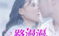 《路漫漫其修远兮（20集）》超燃短剧无广告畅看