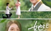 《她比春风暖（39集）》在线追短剧无广告
