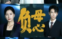 《负母心（55集）》免费全集短剧一气呵成