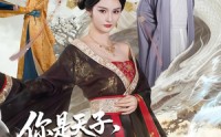 《你是天子，可我是真龙（88集）》超燃短剧全集免费观看