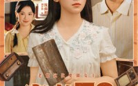 《穿书70女配逆袭记（85集）》短剧全集免费在线看