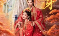《芸芽（83集）》超清短剧在线免费畅看