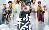 《少年剑圣（50集）》免费短剧无广告畅快追