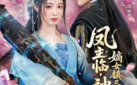 《凤主临，神格归，嫡女镇三界（78集）》超燃短剧全集畅快看