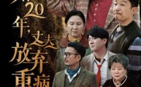《结婚20年，丈夫放弃重病的我（63集）》全集短剧免费看个够