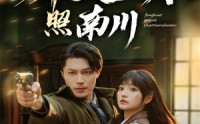 《烽火孤月照南川（61集）》超燃短剧全集免费看