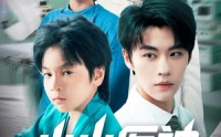 《小小医神（50集）》免费短剧全集看个过瘾