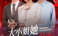 《大小姐她绝不原谅（60集）》超燃短剧在线免费看