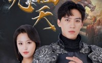 《龙临九天（90集）》超燃短剧全集免费畅享