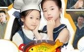 《厨神萌宝（70集）》精彩短剧免费在线看