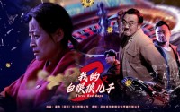 《我的白眼狼儿子（81集）》免费短剧在线完整看