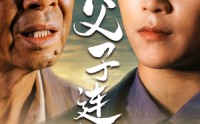 《父子连心（32集）》无广告短剧畅享观看