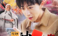 《红包群之我和神仙换宝贝（102集）》免费看全集短剧无删减