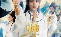 《师尊（57集）》免费全集畅享无阻观看