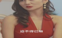 《妹妹很甜很叛逆 （完整版）》全集短剧在线免费追