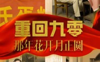《重回九零那年花开月正圆（36集）》精彩短剧全集免费追