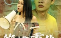 《绝境重生（78集）》超火短剧无卡顿尽情看