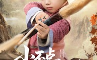 《小不点进山打猎，山野猛兽端上桌（72集）》短剧全集免费看不停