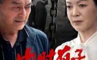 《此时有子不如无（78集）》免费短剧无卡顿全集赏