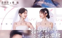 《错换婚约后，全员开始撒糖（79集）》爆款撒糖短剧免费畅追剧