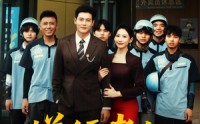 《逆行者之外卖风云（56集）》完整短剧免费畅享追不停