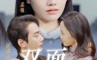 《丈夫的双面人生（30集）》免费短剧全集高清观看