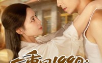 《重回1990：带女儿和小姨子致富（80集）》免费看短剧超爽体验