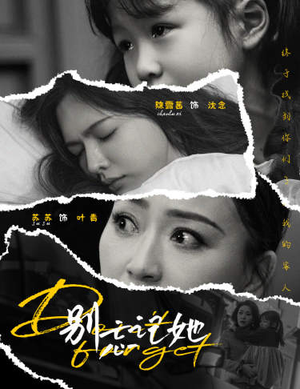 别忘记她(65集) 别忘记她(65集)短剧在线观看