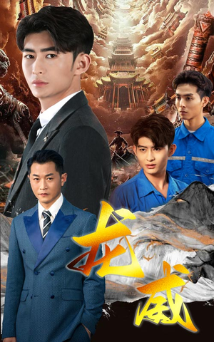 龙威（75集）好看又上头短剧