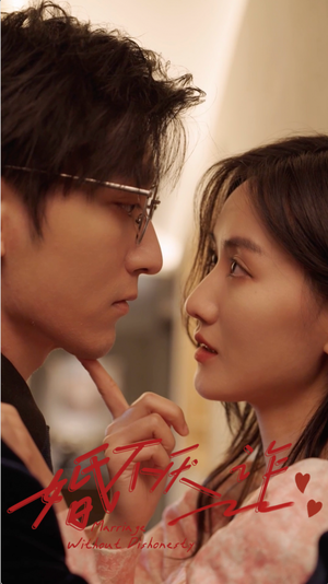 婚不厌诈(80集) 婚不厌诈(80集)海量资源免费看